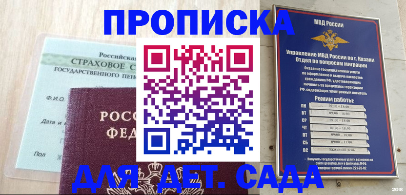 временная прописка в Твери