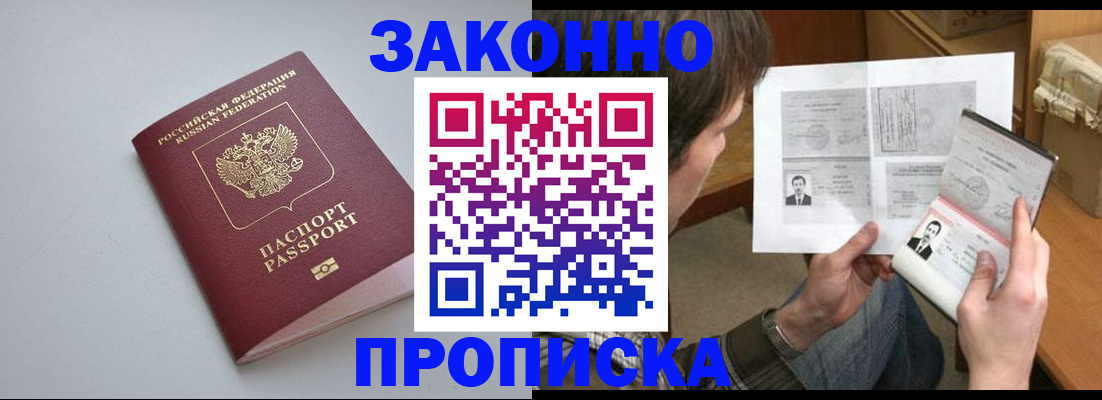 временная регистрация для школы в Твери