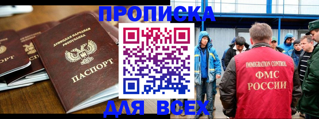 миграционный учет в Твери