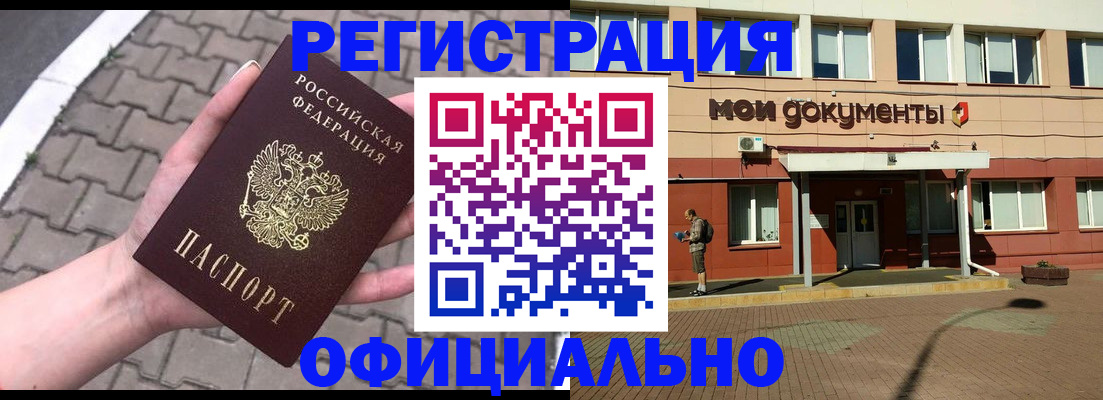 прописка для работы в Твери